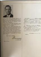 S.V. Obraztsov National Moscow Central Puppet Theatre Japan Tour Official Program 1979 Hardcover