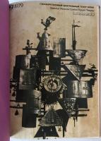 S.V. Obraztsov National Moscow Central Puppet Theatre Japan Tour Official Program 1979 Hardcover