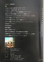 S.V. Obraztsov National Moscow Central Puppet Theatre Japan Tour Official Program 1979 Hardcover