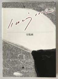 Gyoji Nomiyama Complete Prints Catalogue Raisonné Limited H.C. 4 Original Etching 2009