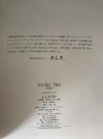 Gyoji Nomiyama Complete Prints Catalogue Raisonné Limited H.C. 4 Original Etching 2009