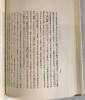 西洋哲学史　第三版