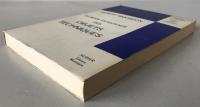 Gilbert Simondon: Du mode d'existence des objets techniques 1969 Ed.