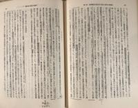 大恐慌期の日本資本主義