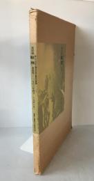 Facsimile Edition: The Red Flag 'Senki' (Battle Flag) - Japanese New Left Movement (1968-69) - Limited 300 Copies