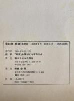 Facsimile Edition: The Red Flag 'Senki' (Battle Flag) - Japanese New Left Movement (1968-69) - Limited 300 Copies