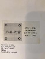 Electa Set (5 Vols): Da Vinci, Raphael, Giulio Romano Architects - Tange Office Provenance