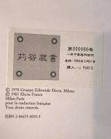 Electa Set (5 Vols): Da Vinci, Raphael, Giulio Romano Architects - Tange Office Provenance