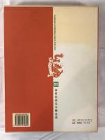 高密民間芸術精品集 (民間芸術作品集）(中国語)
