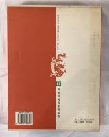 高密民間芸術精品集 (民間芸術作品集）(中国語)