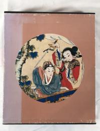 中国楊柳青 木版年画集(中国語）