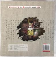 中式元素（中国語）　インテリア