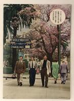 時事世界　昭和28年5月号