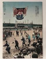 時事世界　昭和28年6月号