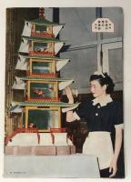 時事世界　昭和28年7月号