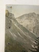 時事世界　昭和28年9月号