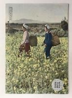 時事世界　昭和27年6月号