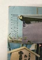 時事世界　昭和27年7月号