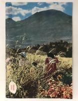 時事世界　昭和27年11月号