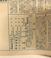 時事世界　昭和27年11月号