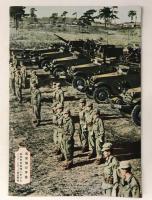 時事世界　昭和28年3月号