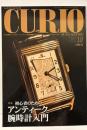 CURIO　2015年10月号 vol.198
