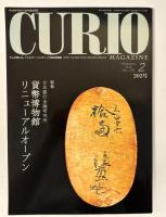 CURIO　2015年10月号 vol.198