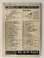 第二次大戦のドイツ軍用車両写真集 : 1977年度 航空ファン別冊