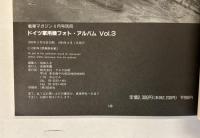 ドイツ軍用機フォト・アルバム　Vol.3　戦車マガジン4月号別冊