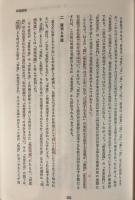 ブッダから道元へ : 仏教討論集