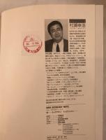 ニュー・セクソロジー・ノート : 性…もっとやさしくもっとたしかに…