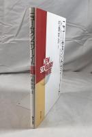 ニュー・セクソロジー・ノート : 性…もっとやさしくもっとたしかに…