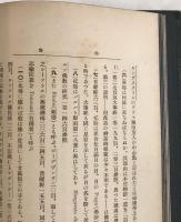 ケルン氏佛教大綱