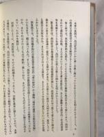 西田哲学と宗教