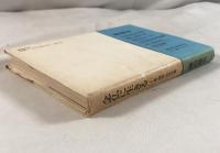 念仏に生きる (1) 業・靖国・先祖供養