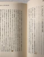 <信>と<知> : ヘーゲルの世界