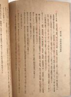 軍隊内務令制定理由書