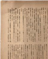 原爆文献を読む会会報