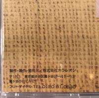 渡良瀬橋 : 森高千里CD-ROM