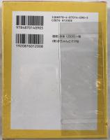 サザエさんかるた