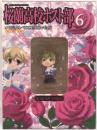 桜蘭高校ホスト部　Vol．6 DVDなし　オリジナル・マスコットフィギュア(埴之塚光邦ver.)のみ