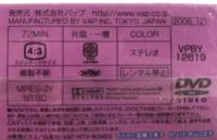 桜蘭高校ホスト部　Vol．6 DVDなし　オリジナル・マスコットフィギュア(埴之塚光邦ver.)のみ