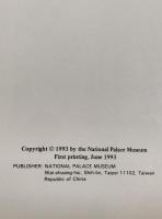 故宮藏畫大系　1