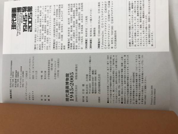 現代漫画博物館 小学館漫画賞事務局; 竹内 オサム | ¥3,980 - 日本の