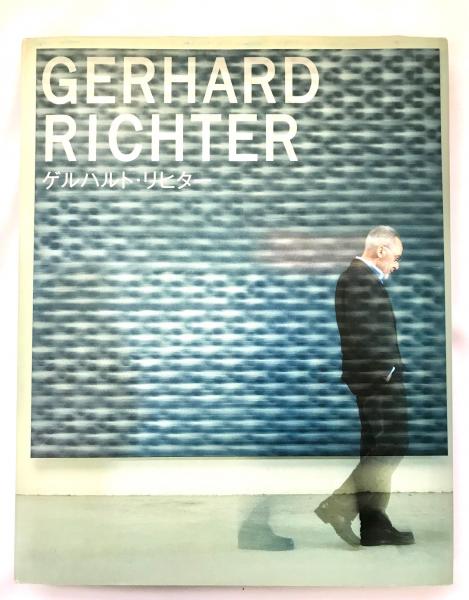 GERHARD RICHTER ゲルハルト・リヒター (DVD付) [ハードカバー