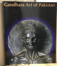 展覧会図録  パキスタン・ガンダーラ美術展  1984  日本放送協会