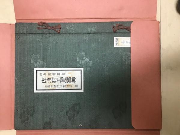岐阜県稲葉郡坂波村 土地宝典 地番地積地目 賃貸価格等級入図 塩澤栄八郎 株式会社 Wit Tech 古本 中古本 古書籍の通販は 日本の古本屋 日本の古本屋