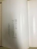 名古屋市藤森南部土地区画整理組合　土地整理図