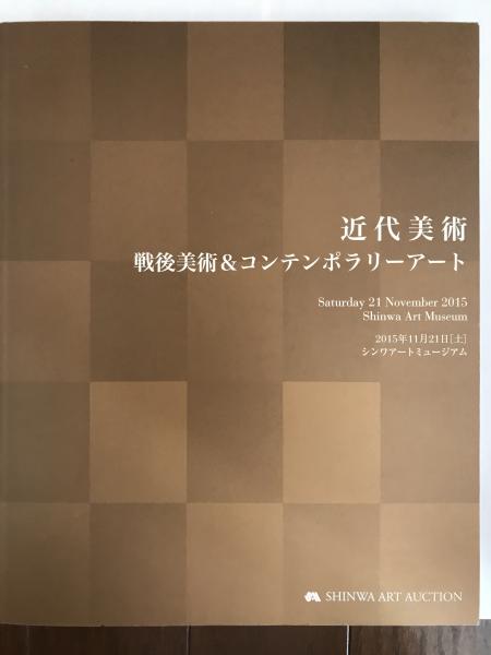 カナダ先住民の世界 [単行本] 浅井 晃 : 株式会社Wit tech古書