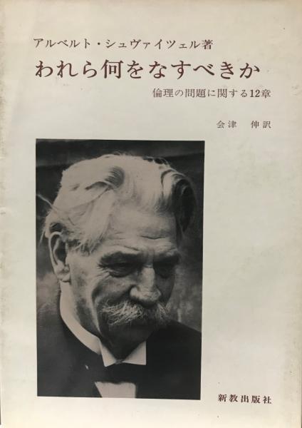 宋名臣言行録(朱熹 著 ; 和田武司 訳) / 株式会社 wit tech